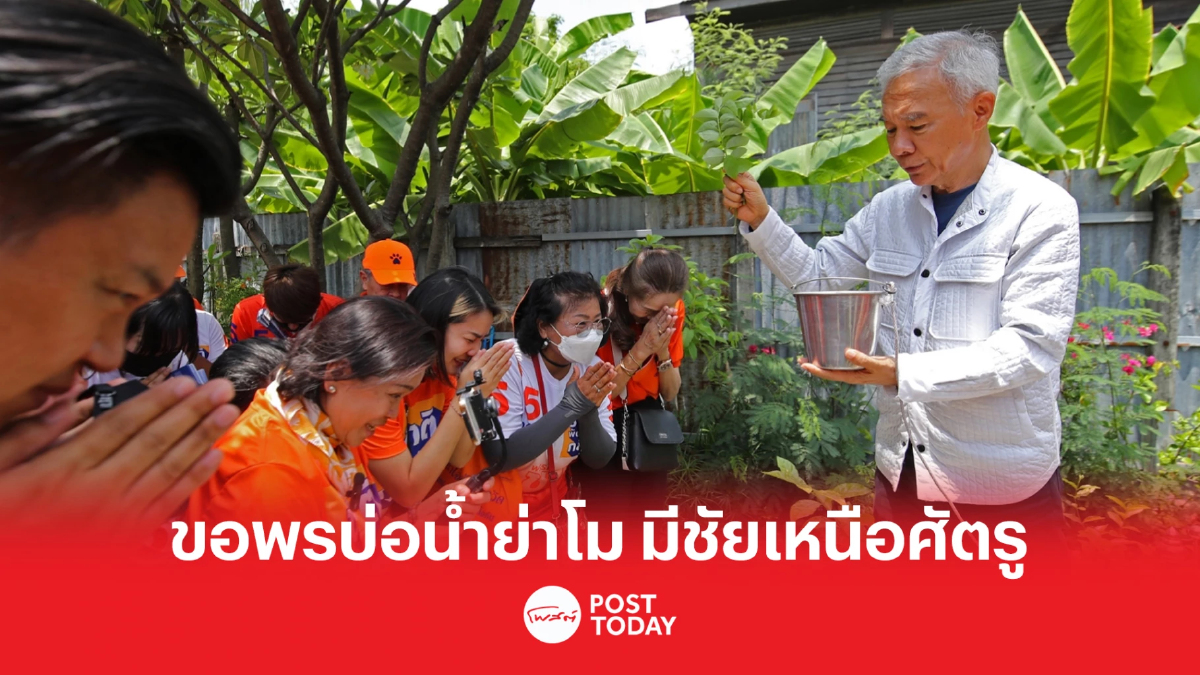 “สุวัจน์-เทวัญ” แขกพิเศษ บ้านคุณย่าโม “สุวัจน์-เทวัญ” แขกพิเศษ บ้านคุณย่าโม