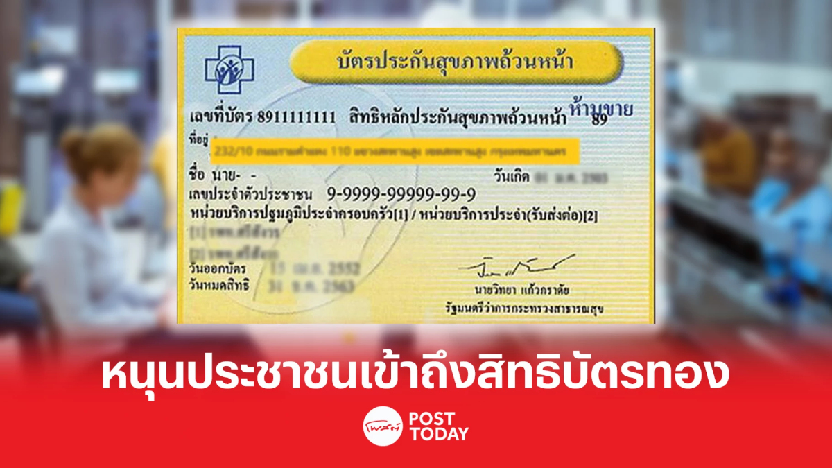 สปสช. เพิ่มคลินิกพยาบาลชุมชนอบอุ่น หนุนประชาชนเข้าถึงสิทธิบัตรทอง สปสช. เพิ่มคลินิกพยาบาลชุมชนอบอุ่น หนุนประชาชนเข้าถึงสิทธิบัตรทอง