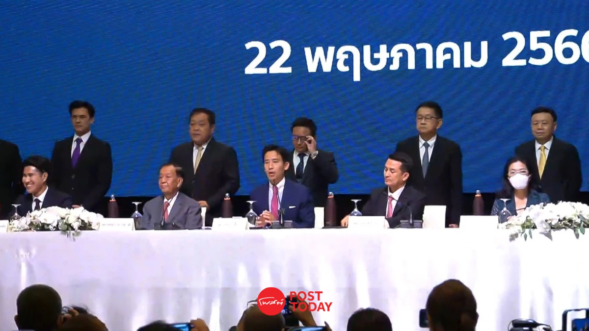 'พิธา'ประกาศตั้งรัฐบาลประชาธิปไตย ภายใต้พระมหากษัตริย์ทรงเป็นประมุข 'พิธา'ประกาศตั้งรัฐบาลประชาธิปไตย ภายใต้พระมหากษัตริย์ทรงเป็นประมุข