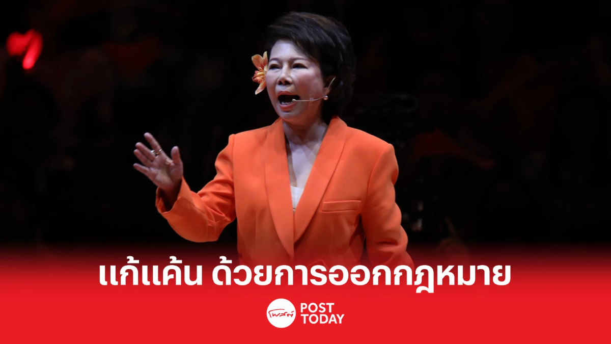 เลือกตั้ง66:อมรัตน์ ลั่น พร้อมแก้แค้น ออกกฎหมาย ป้องกัน รัฐประหาร เลือกตั้ง66:อมรัตน์ ลั่น พร้อมแก้แค้น ออกกฎหมาย ป้องกัน รัฐประหาร