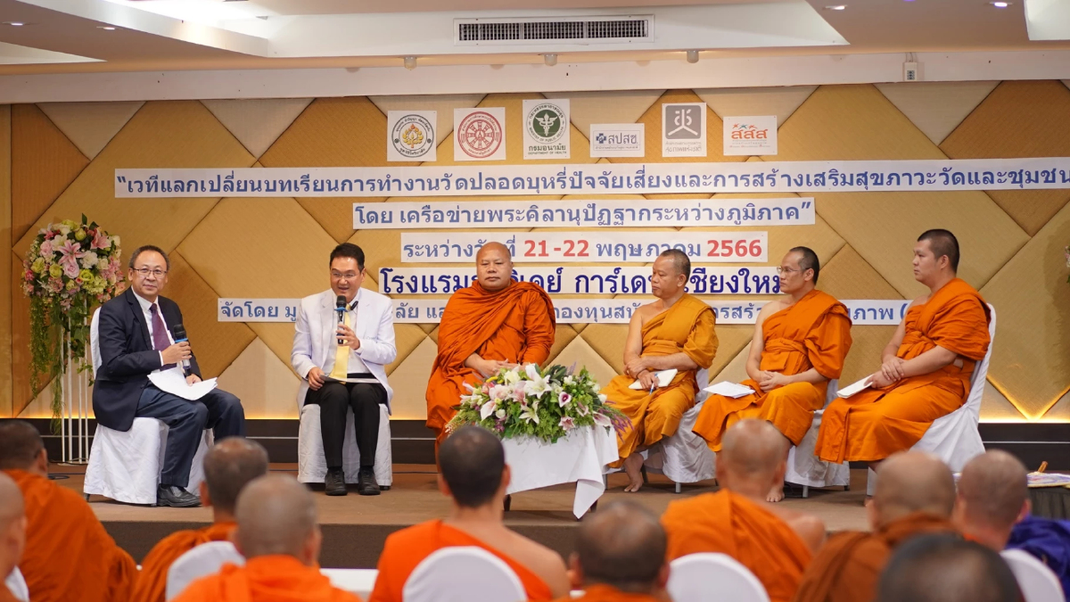 สสส.ขับเคลื่อนวัด-โรงเรียนปริยัติธรรมปลอดควันบุหรี่ สสส.ขับเคลื่อนวัด-โรงเรียนปริยัติธรรมปลอดควันบุหรี่