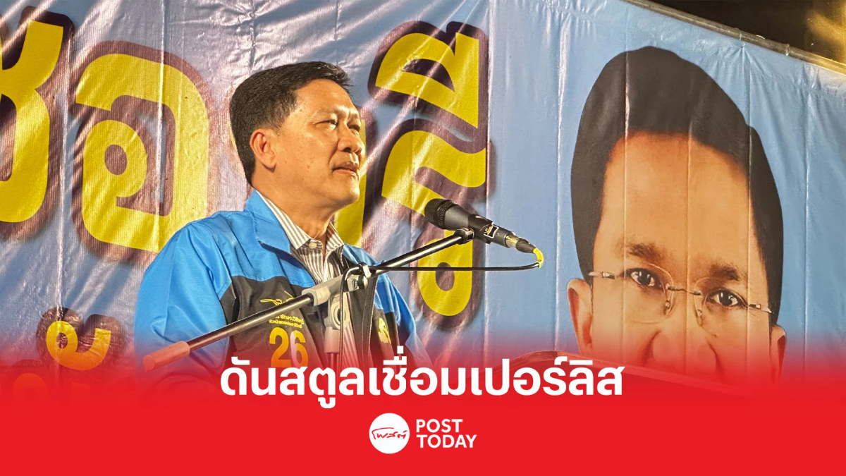 เลือกตั้ง66:ดร.สามารถดันสตูลเชื่อมเปอร์ลิสสร้างมูลค่าการท่องเที่ยว เลือกตั้ง66:ดร.สามารถดันสตูลเชื่อมเปอร์ลิสสร้างมูลค่าการท่องเที่ยว