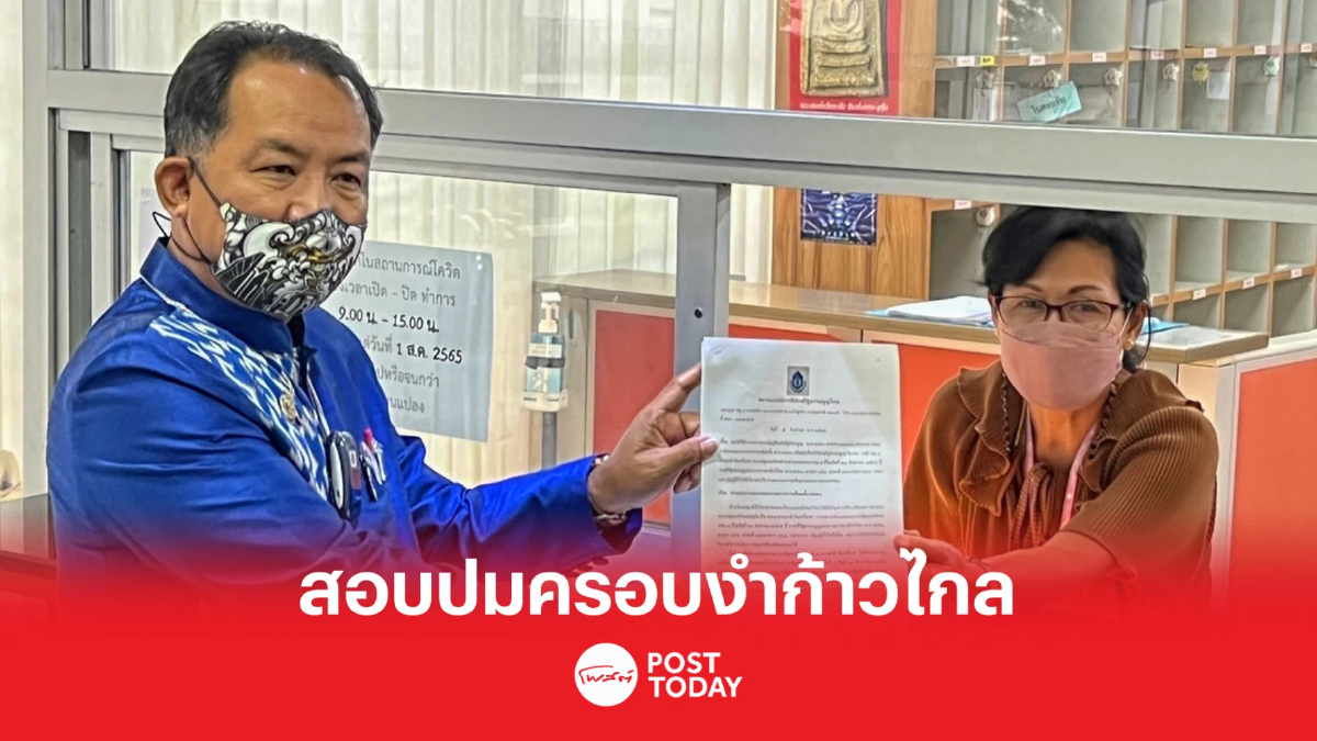 ศรีสุวรรณ ยื่นกกต.สอบเพิ่ม ปิยบุตร-พรรณิการ์ ปมครอบงำก้าวไกลชิงประธานสภาฯ ศรีสุวรรณ ยื่นกกต.สอบเพิ่ม ปิยบุตร-พรรณิการ์ ปมครอบงำก้าวไกลชิงประธานสภาฯ