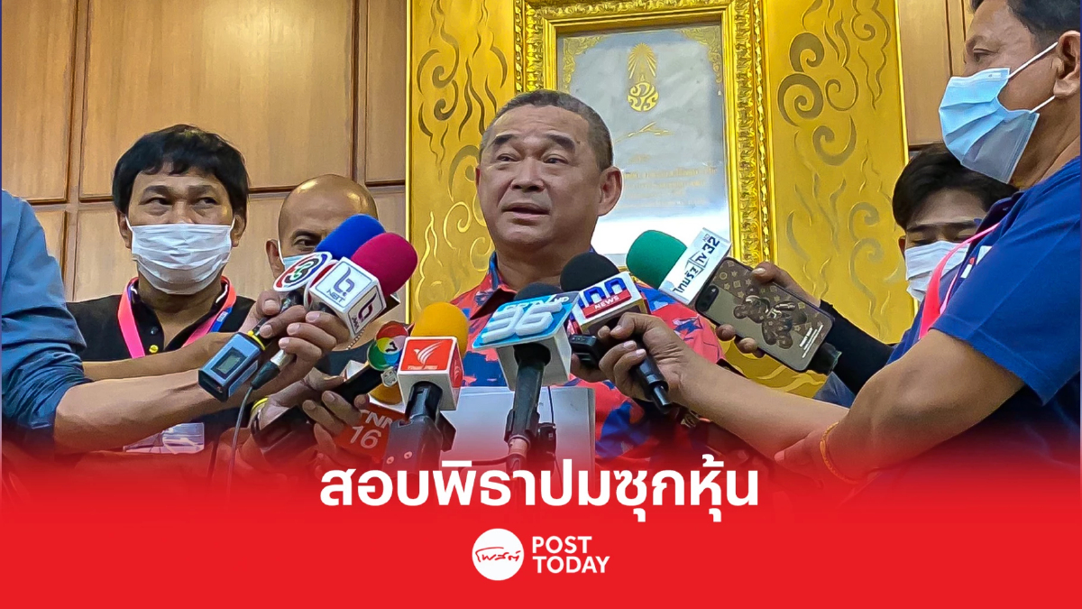 เลือกตั้ง66:เรืองไกรยื่นสอบพิธาถือหุ้นITVพ่วงปมแจ้งบัญชีทรัพย์สินเท็จ เลือกตั้ง66:เรืองไกรยื่นสอบพิธาถือหุ้นITVพ่วงปมแจ้งบัญชีทรัพย์สินเท็จ