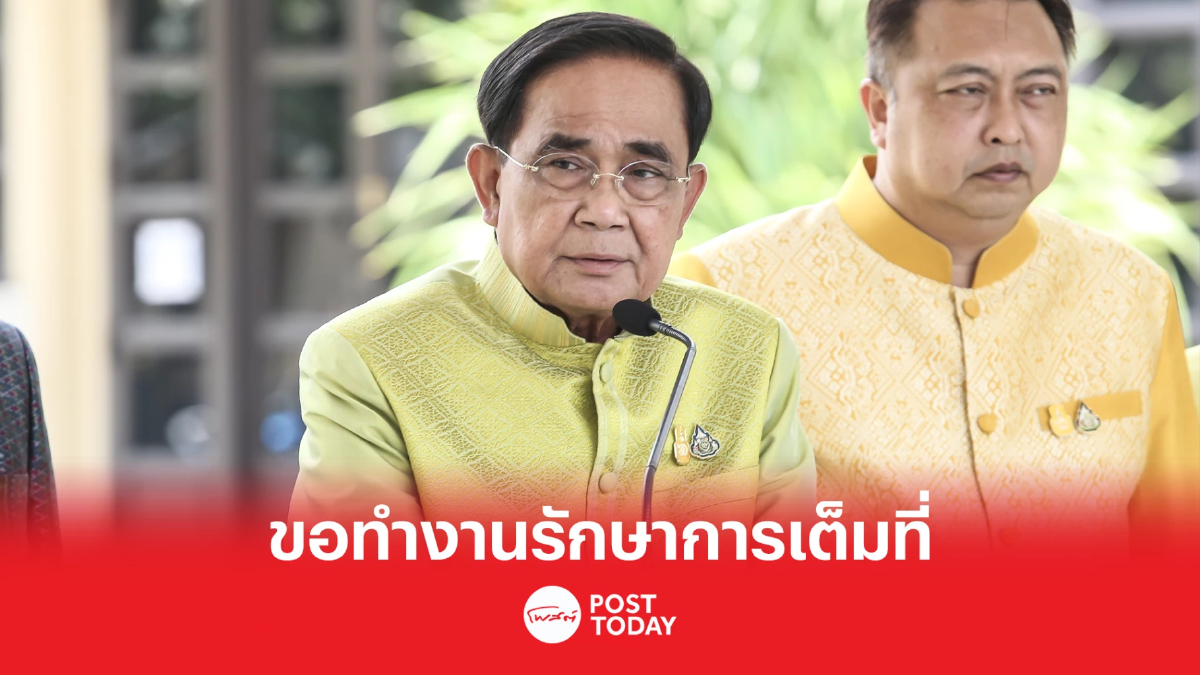 ธนกรเผยประยุทธ์ขอทำงานในตำแหน่งรัฐบาลรักษาการเต็มที่ ธนกรเผยประยุทธ์ขอทำงานในตำแหน่งรัฐบาลรักษาการเต็มที่