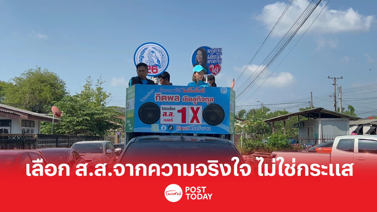 เลือกตั้ง66: “มาดามเดียร์” ฝาก กกต.เร่งประชาสัมพันธ์เลือกตั้ง หวั่นคนสับสน เลือกตั้ง66: “มาดามเดียร์” ฝาก กกต.เร่งประชาสัมพันธ์เลือกตั้ง หวั่นคนสับสน
