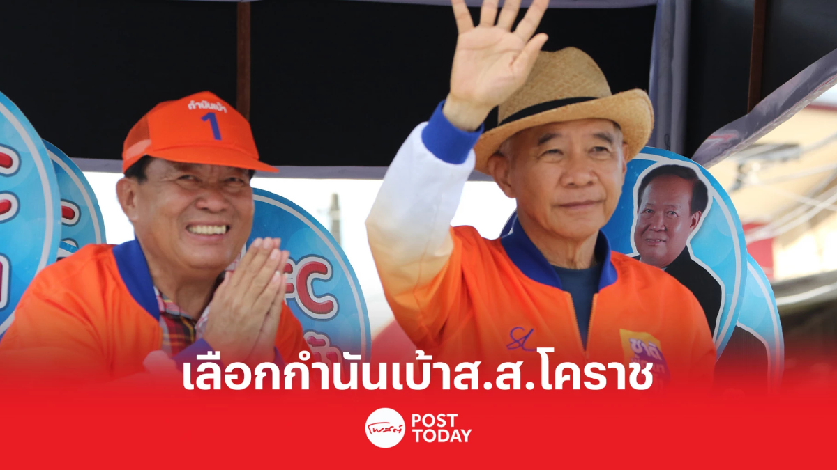เลือกตั้ง66: สุวัจน์ขอคะแนนเลือกกำนันเบ้าเป็นส.ส.โคราช เลือกตั้ง66: สุวัจน์ขอคะแนนเลือกกำนันเบ้าเป็นส.ส.โคราช