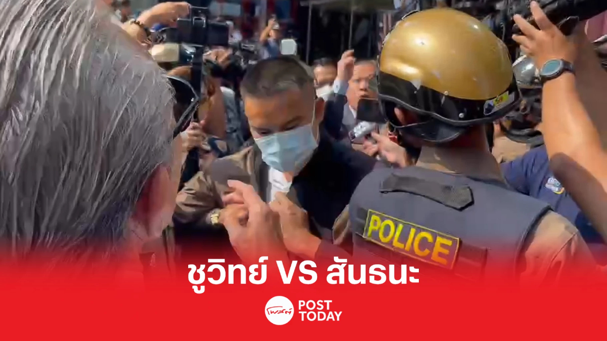 ชูวิทย์ - สันธนะวางมวยหน้าพรรคก้าวไกล โรมต้องเข้ามาจับแยก ชูวิทย์ - สันธนะวางมวยหน้าพรรคก้าวไกล โรมต้องเข้ามาจับแยก