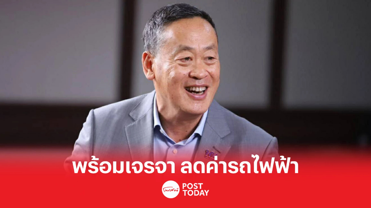 เลือกตั้ง66:เศรษฐา พร้อมเจรจาเอกชน ลดค่ารถไฟฟ้าเหลือ20บาท ตลอดสาย เลือกตั้ง66:เศรษฐา พร้อมเจรจาเอกชน ลดค่ารถไฟฟ้าเหลือ20บาท ตลอดสาย