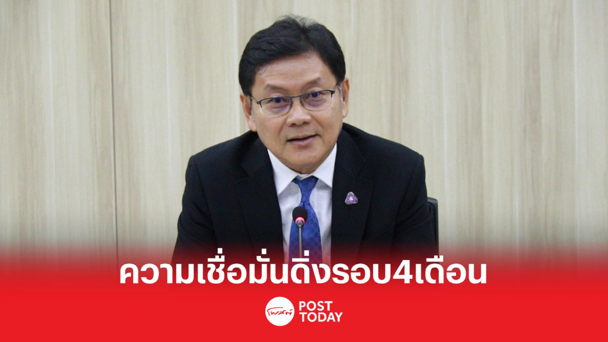 .ต้นทุน-ดอกเบี้ย ฉุดความชื่อมั่นอุตสาหกรรมร่วงครั้งแรก ในรอบ 4 เดือน.