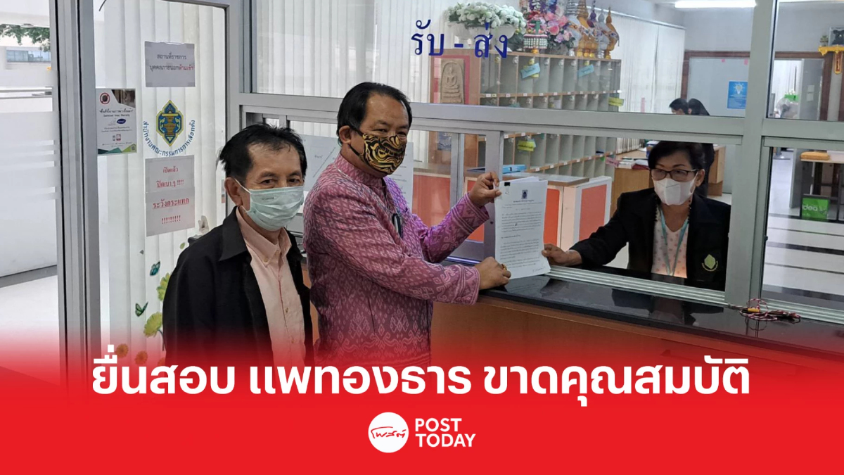 เลือกตั้ง66:ศรีสุวรรณ ยื่นกกต.สอบ แพทองธาร ปมถือหุ้นสื่อ เลือกตั้ง66:ศรีสุวรรณ ยื่นกกต.สอบ แพทองธาร ปมถือหุ้นสื่อ