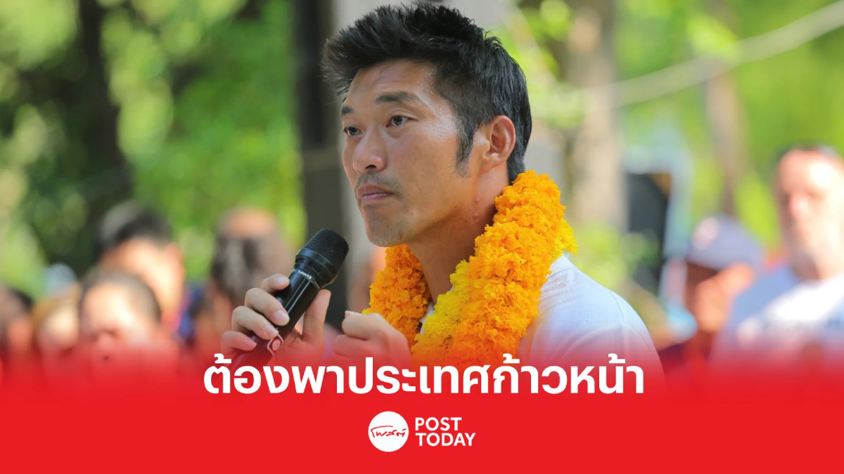 เลือกตั้ง66: ‘ธนาธร’เดินสายอีสาน ย้ำ ‘ก้าวไกล’ ยืนยันต้องพาประเทศก้าวหน้า เลือกตั้ง66: ‘ธนาธร’เดินสายอีสาน ย้ำ ‘ก้าวไกล’ ยืนยันต้องพาประเทศก้าวหน้า