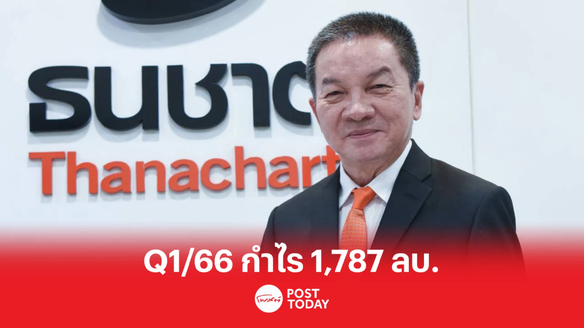 TCAP อวดกำไร Q1/66 แตะ 1,787ลบ. เล็งธุรกิจใหม่เสริมทัพ TCAP อวดกำไร Q1/66 แตะ 1,787ลบ. เล็งธุรกิจใหม่เสริมทัพ