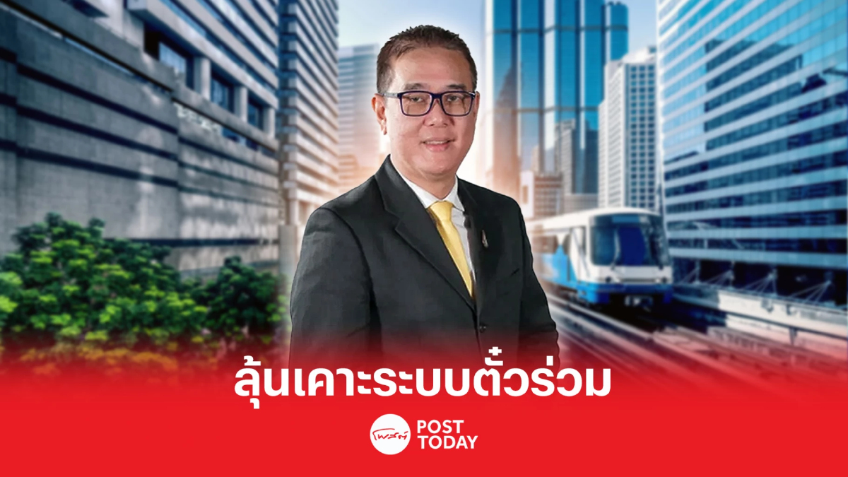 ลุ้นรัฐบาลใหม่ ไฟเขียว ระบบตั๋วร่วม จ่ายแรกเข้ารถไฟฟ้าอัตราเดียวกัน ลุ้นรัฐบาลใหม่ ไฟเขียว ระบบตั๋วร่วม จ่ายแรกเข้ารถไฟฟ้าอัตราเดียวกัน