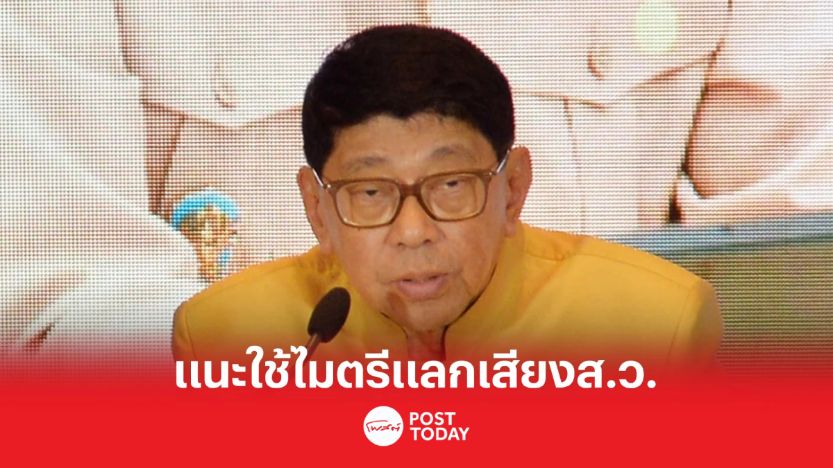 ตั้งรัฐบาล66:วิษณุแนะก้าวไกลใช้ไมตรีแลกเสียงส.ว. ตั้งรัฐบาล66:วิษณุแนะก้าวไกลใช้ไมตรีแลกเสียงส.ว.
