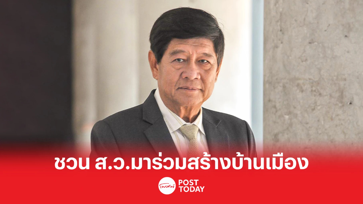 ตั้งรัฐบาล66:อุเทน ชวน ส.ว.มาร่วมสร้างบ้านเมือง อย่าทำการเมือง เป็นของเล่น ตั้งรัฐบาล66:อุเทน ชวน ส.ว.มาร่วมสร้างบ้านเมือง อย่าทำการเมือง เป็นของเล่น
