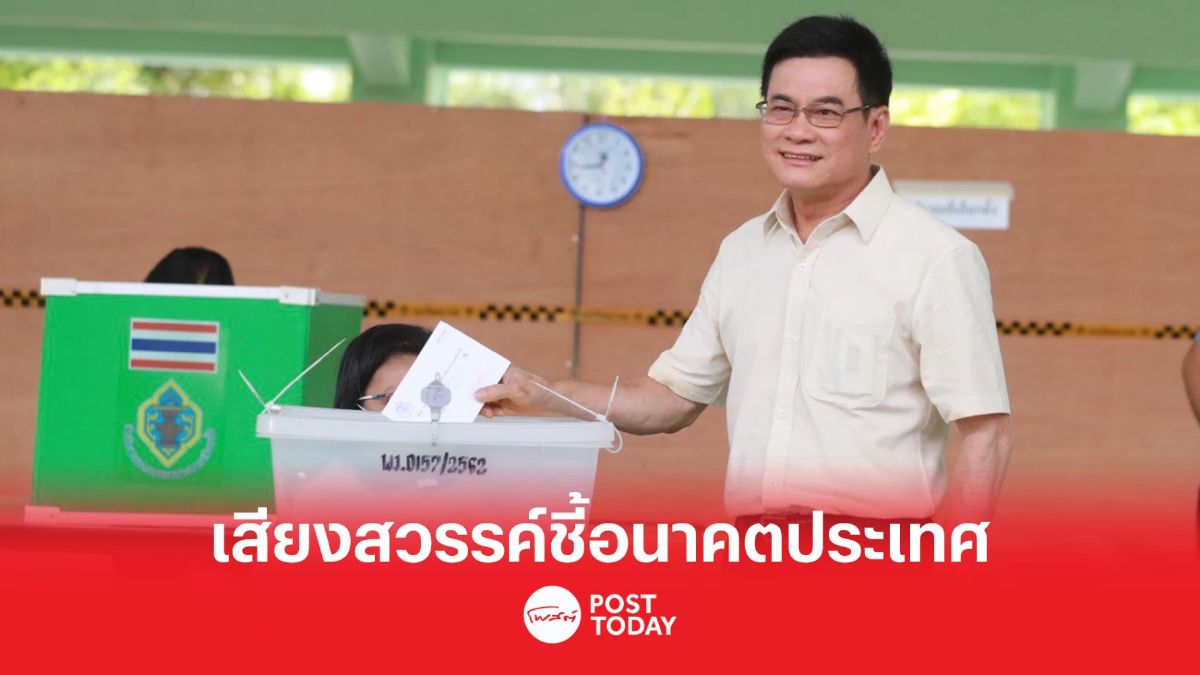 เลือกตั้ง66: “จุรินทร์” พา “ราเมศ” เดินขอเสียงที่บ้านเกิด เลือกตั้ง66: “จุรินทร์” พา “ราเมศ” เดินขอเสียงที่บ้านเกิด
