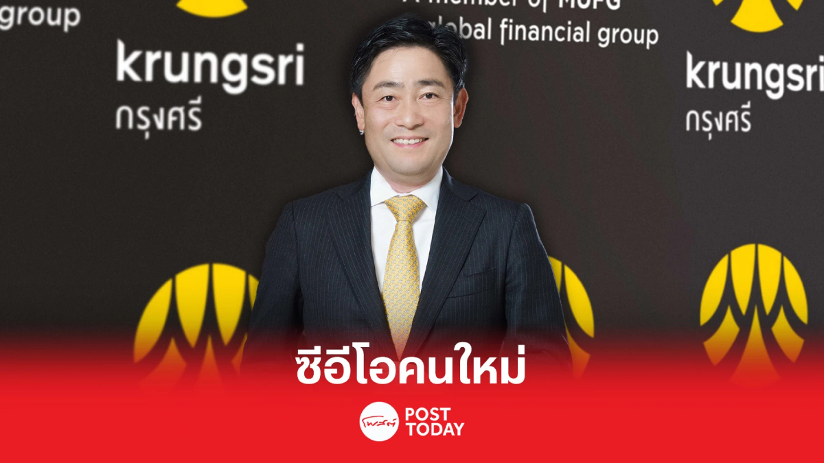 เคนอิจิ ยามาโตะ เป็นซีอีโอควบกรรมการผู้จัดการใหญ่ของกรุงศรี มีผล 15 พ.ค. เคนอิจิ ยามาโตะ เป็นซีอีโอควบกรรมการผู้จัดการใหญ่ของกรุงศรี มีผล 15 พ.ค.