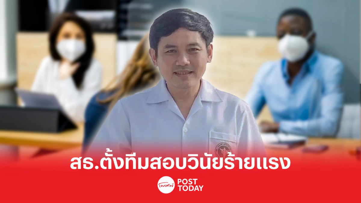 สธ.ตั้งทีมสอบ“หมอสุภัทร”จัดซื้อATK ขัดระเบียบแก้สัญญาก่อสร้างอาคาร8ชั้น สธ.ตั้งทีมสอบ“หมอสุภัทร”จัดซื้อATK ขัดระเบียบแก้สัญญาก่อสร้างอาคาร8ชั้น
