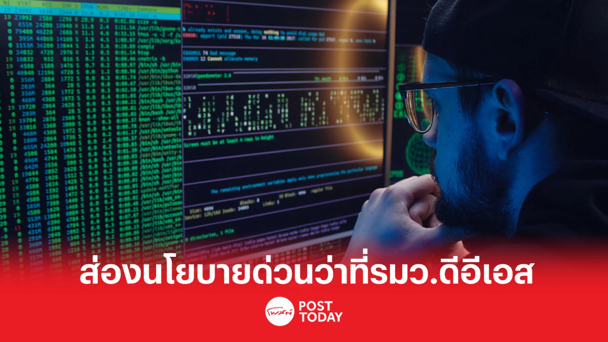 ส่อง 2 นโยบายเร่งด่วน ว่าที่ รมว.ดีอีเอส “ณัฐพงษ์ เรืองปัญญาวุฒิ” ส่อง 2 นโยบายเร่งด่วน ว่าที่ รมว.ดีอีเอส “ณัฐพงษ์ เรืองปัญญาวุฒิ”