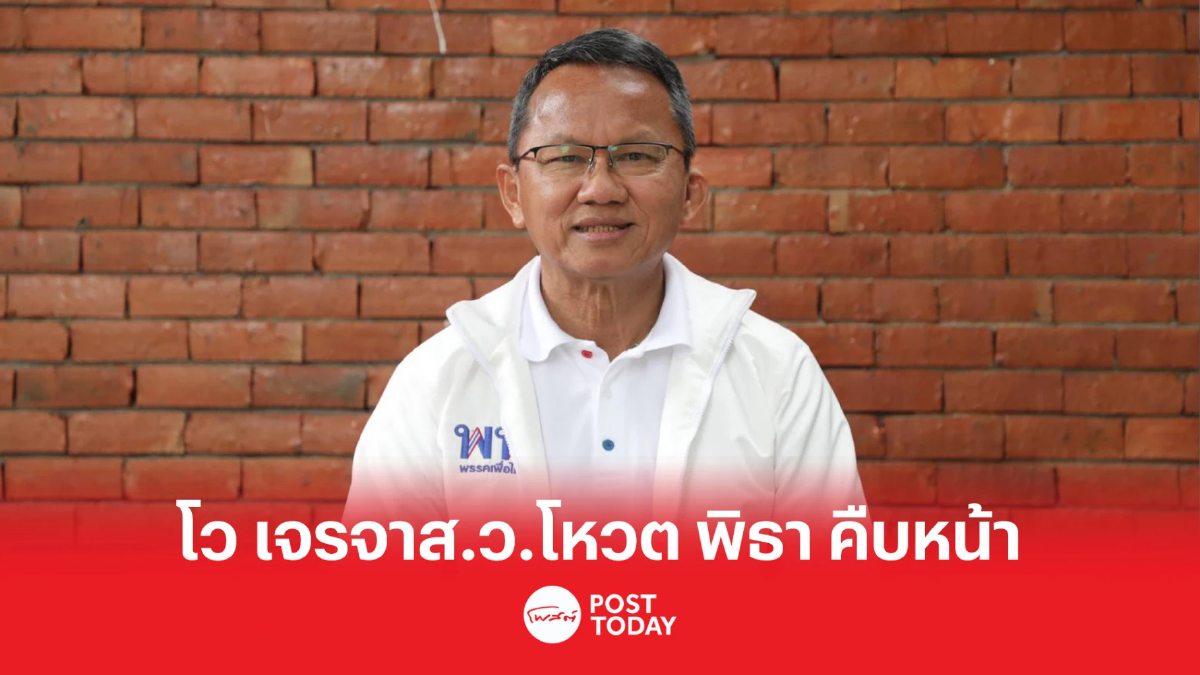 ตั้งรัฐบาล66:สมศักดิ์ โว เจรจาสว.ร่วมโหวต พิธา เป็นนายกฯ คืบหน้า ตั้งรัฐบาล66:สมศักดิ์ โว เจรจาสว.ร่วมโหวต พิธา เป็นนายกฯ คืบหน้า
