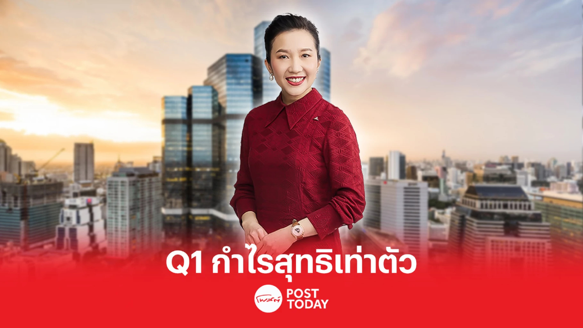 AWC เผยไตรมาส 1 มีกำไรสุทธิกว่า 1.4 พันล้าน บริหารทรัพย์สินกว่า 1.19 แสนล้าน AWC เผยไตรมาส 1 มีกำไรสุทธิกว่า 1.4 พันล้าน บริหารทรัพย์สินกว่า 1.19 แสนล้าน