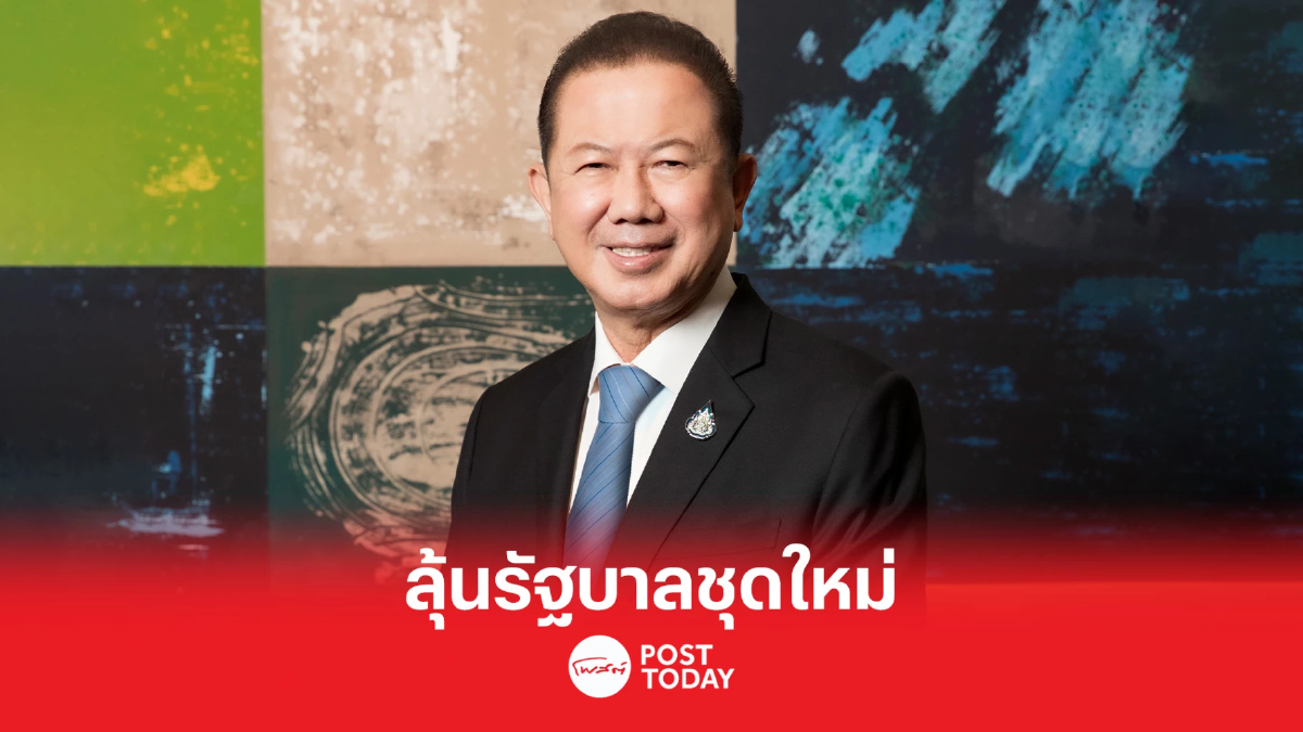หอการค้าไทยลุ้นรัฐบาลชุดใหม่-นโยบายฉายภาพชัดเรียกความเชื่อมั่นฟื้น หอการค้าไทยลุ้นรัฐบาลชุดใหม่-นโยบายฉายภาพชัดเรียกความเชื่อมั่นฟื้น