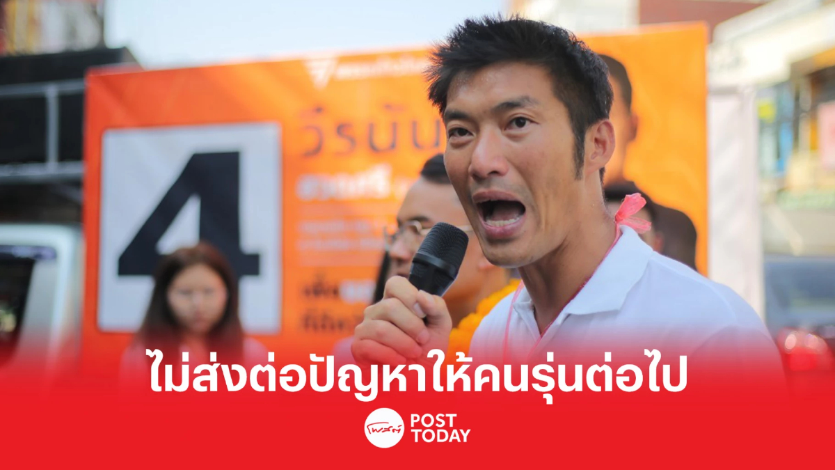เลือกตั้ง66: ‘ธนาธร’ เดินสายหาเสียงอีสาน ขอนแก่น-อุดร-กาฬสินธุ์ เลือกตั้ง66: ‘ธนาธร’ เดินสายหาเสียงอีสาน ขอนแก่น-อุดร-กาฬสินธุ์
