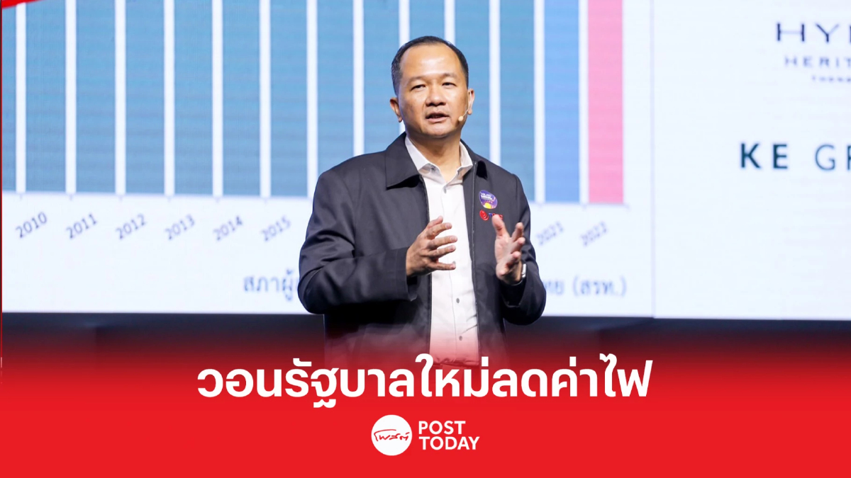 สรท.หวังรัฐบาลใหม่ ลดค่าไฟ ช่วยผู้ส่งออก สรท.หวังรัฐบาลใหม่ ลดค่าไฟ ช่วยผู้ส่งออก