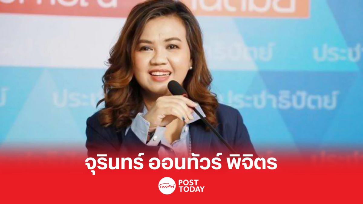 เลือกตั้ง66:จุรินทร์ เตรียมลงพื้นที่ เปิดเวทีปราศรัยจ.พิจิตร เลือกตั้ง66:จุรินทร์ เตรียมลงพื้นที่ เปิดเวทีปราศรัยจ.พิจิตร