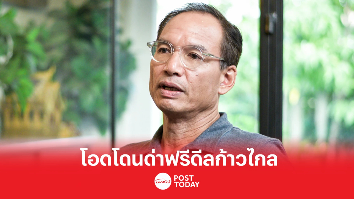 กรณ์ เปิดเรื่องจริง เบื้องหลังดีลพรรคก้าวไกลชวนร่วมรัฐบาล กรณ์ เปิดเรื่องจริง เบื้องหลังดีลพรรคก้าวไกลชวนร่วมรัฐบาล