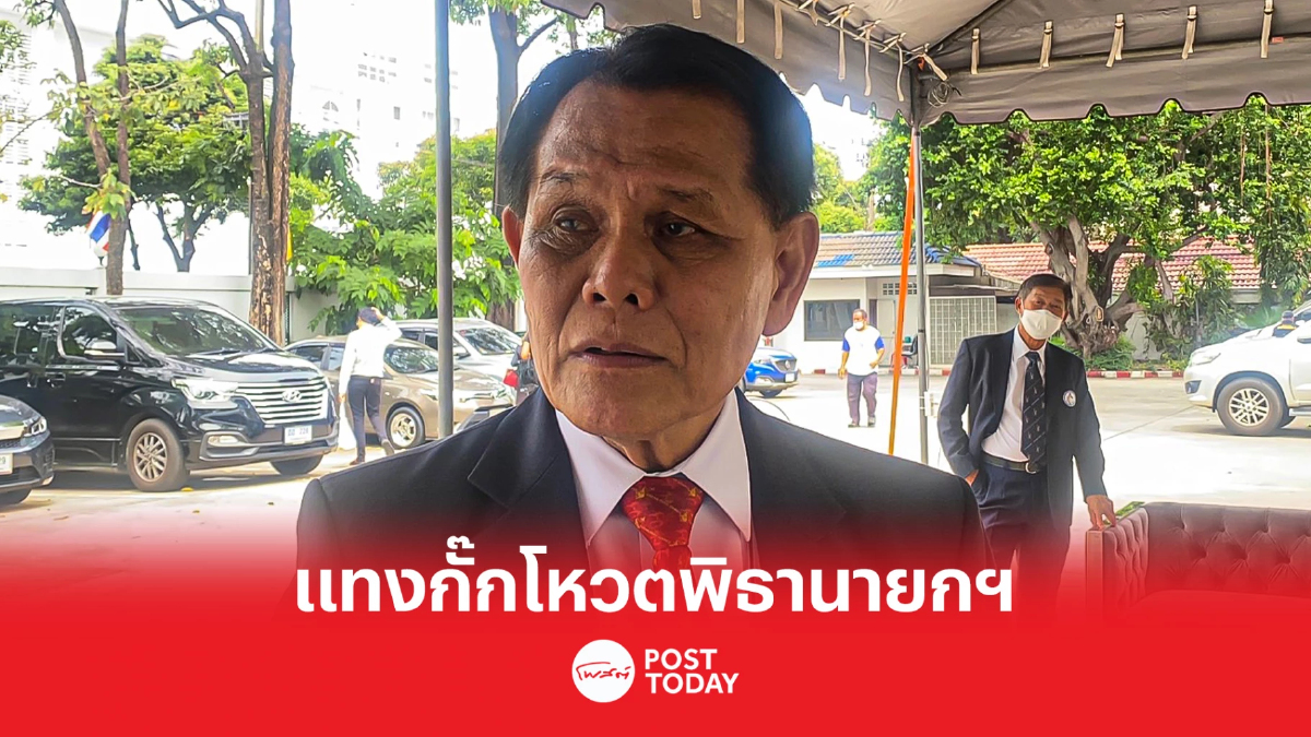 เลือกตั้ง66: ส.ว.โอสถ แทงกั๊กโหวตพิธานายกฯ รอฟังแถลงนโยบายก่อน เลือกตั้ง66: ส.ว.โอสถ แทงกั๊กโหวตพิธานายกฯ รอฟังแถลงนโยบายก่อน