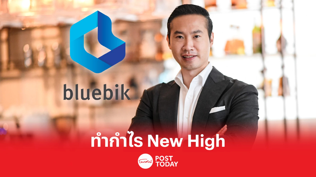 บลูบิค กางงบ Q1/66 ทำกำไร New High เพิ่มขึ้น 119% รับแรงบวกดิจิทัลขาขึ้น บลูบิค กางงบ Q1/66 ทำกำไร New High เพิ่มขึ้น 119% รับแรงบวกดิจิทัลขาขึ้น