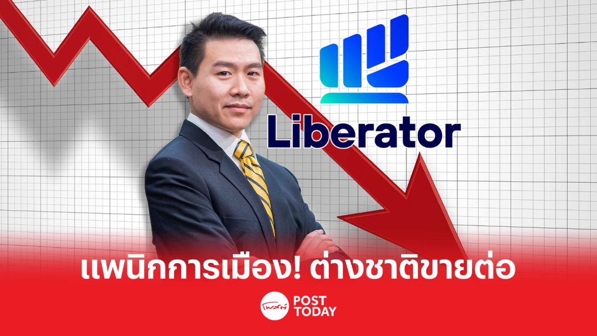 แพนิกการเมือง!! ต่างชาติส่อขายหุ้นไทยต่อ รอภาพรัฐบาลชัด-บ้านเมืองสงบ แพนิกการเมือง!! ต่างชาติส่อขายหุ้นไทยต่อ รอภาพรัฐบาลชัด-บ้านเมืองสงบ