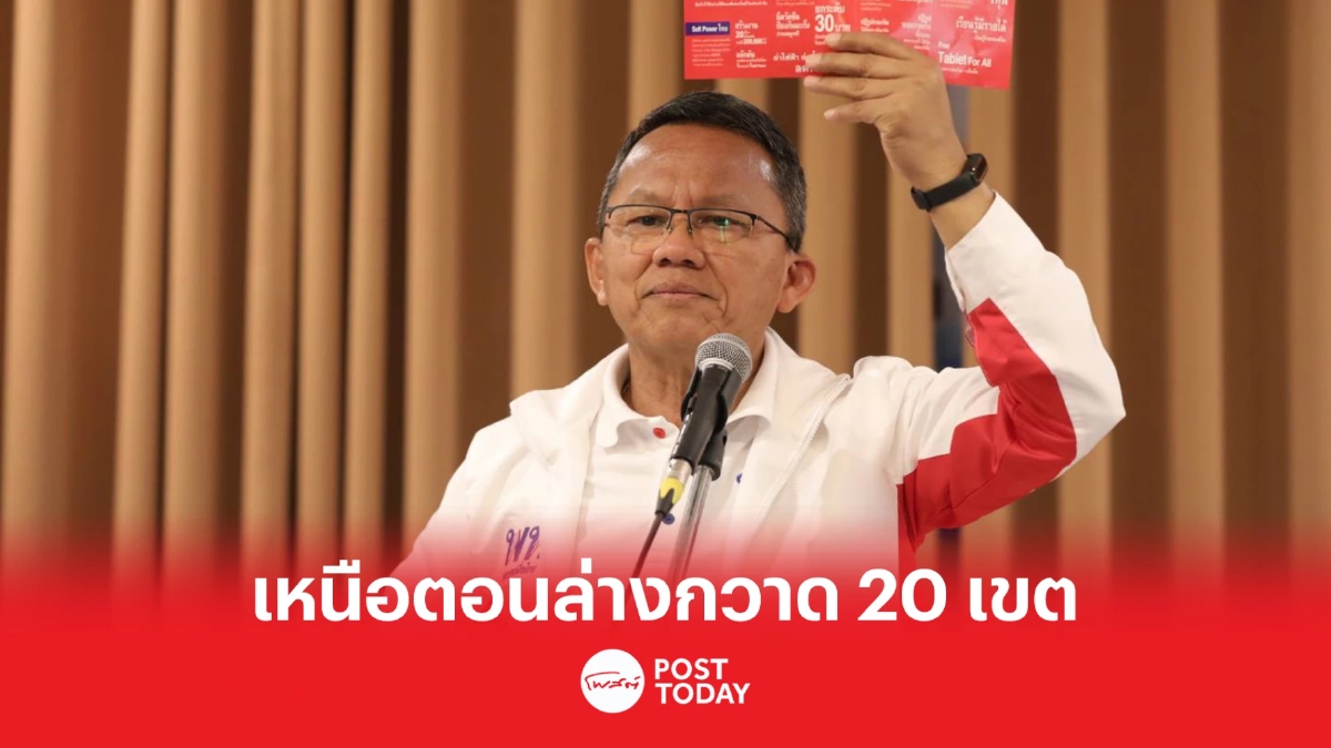 เลือกตั้ง66:สมศักดิ์ มั่นใจ เหนือตอนล่าง พรรคเพื่อไทยได้ไม่ต่ำกว่า20เขต เลือกตั้ง66:สมศักดิ์ มั่นใจ เหนือตอนล่าง พรรคเพื่อไทยได้ไม่ต่ำกว่า20เขต