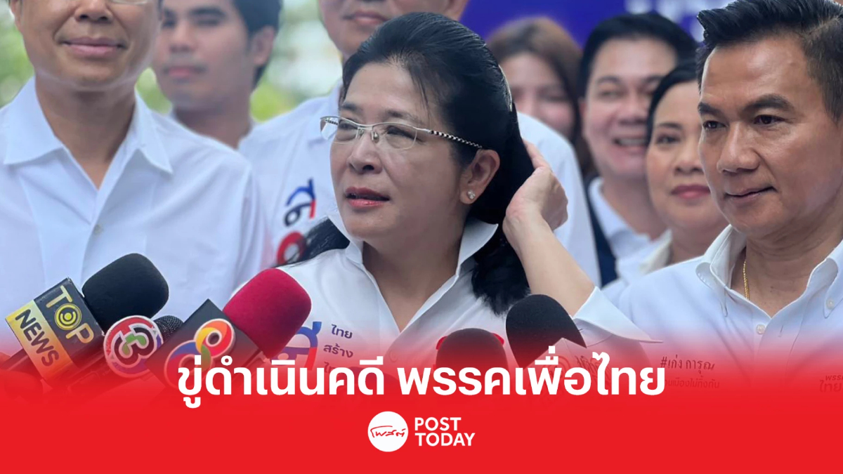เลือกตั้ง66:สุดารัตน์ ปัดใช้พรรคพี่พรรคน้องหาเสียง ขู่ ดำเนินดคีเพื่อไทย เลือกตั้ง66:สุดารัตน์ ปัดใช้พรรคพี่พรรคน้องหาเสียง ขู่ ดำเนินดคีเพื่อไทย