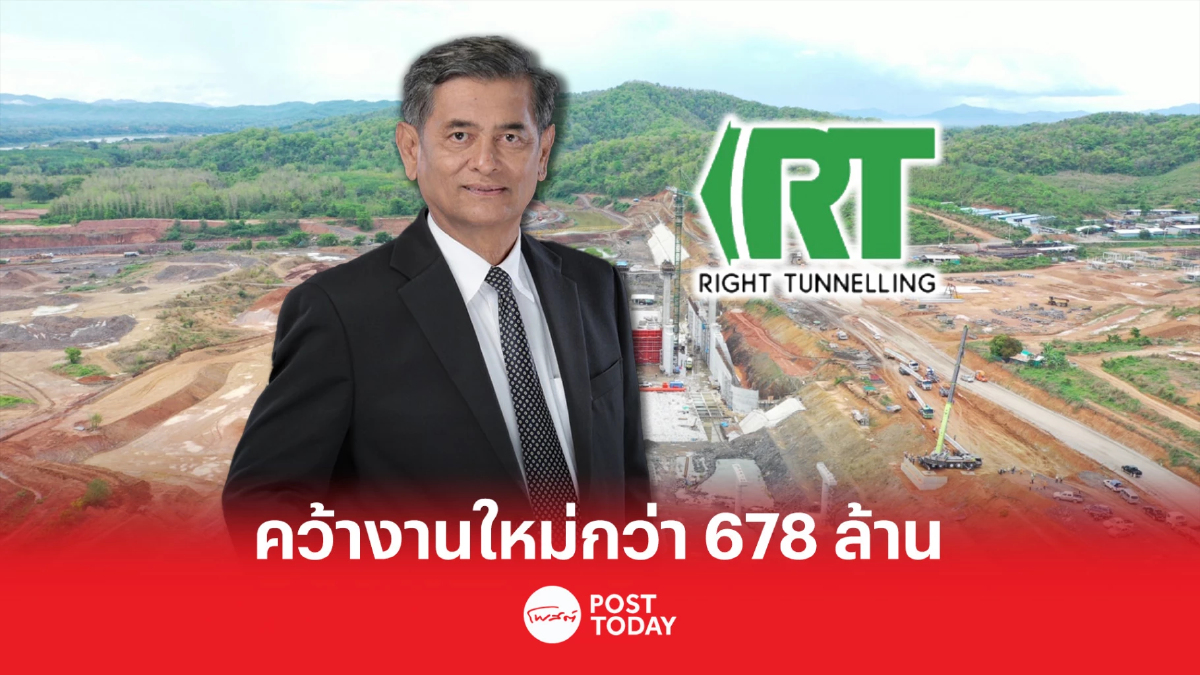 RT คว้างานโครงการอ่างเก็บน้ำคลองแอ่ง จ.ตราด กรมชลประทาน มูลค่า 678.85 ล้าน RT คว้างานโครงการอ่างเก็บน้ำคลองแอ่ง จ.ตราด กรมชลประทาน มูลค่า 678.85 ล้าน
