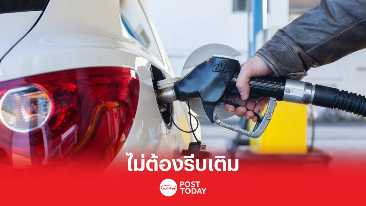 อย่าเพิ่งรีบเติม น้ำมันดีเซลลด50สตางค์ อย่าเพิ่งรีบเติม น้ำมันดีเซลลด50สตางค์