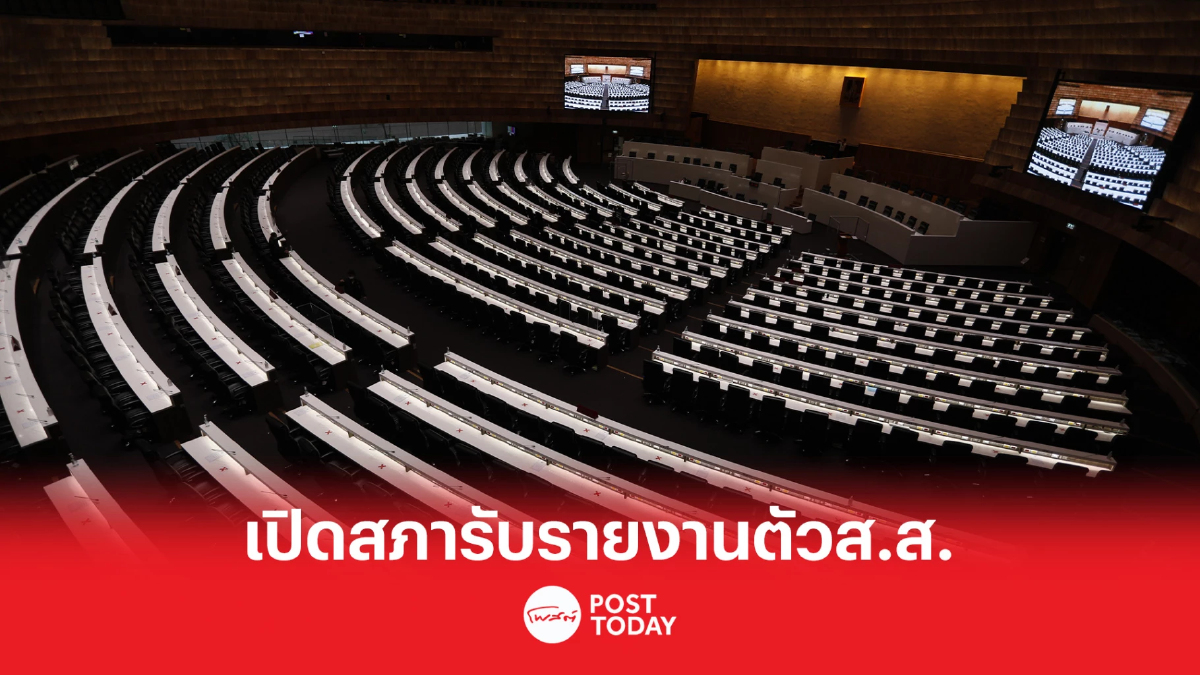 สภาเตรียมเปิดรับส.ส.ใหม่รายงานตัวหลังกกต.รับรองผลเลือกตั้ง66 สภาเตรียมเปิดรับส.ส.ใหม่รายงานตัวหลังกกต.รับรองผลเลือกตั้ง66