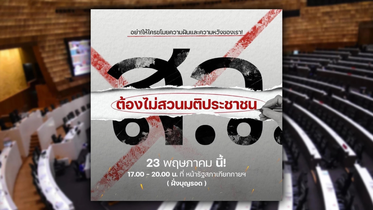 ส.ว.ประชุมสภาสมัยวิสามัญ กลุ่มแนวร่วมธรรมศาสตร์ฯชุมนุมกดดันโหวตนายกฯ ส.ว.ประชุมสภาสมัยวิสามัญ กลุ่มแนวร่วมธรรมศาสตร์ฯชุมนุมกดดันโหวตนายกฯ