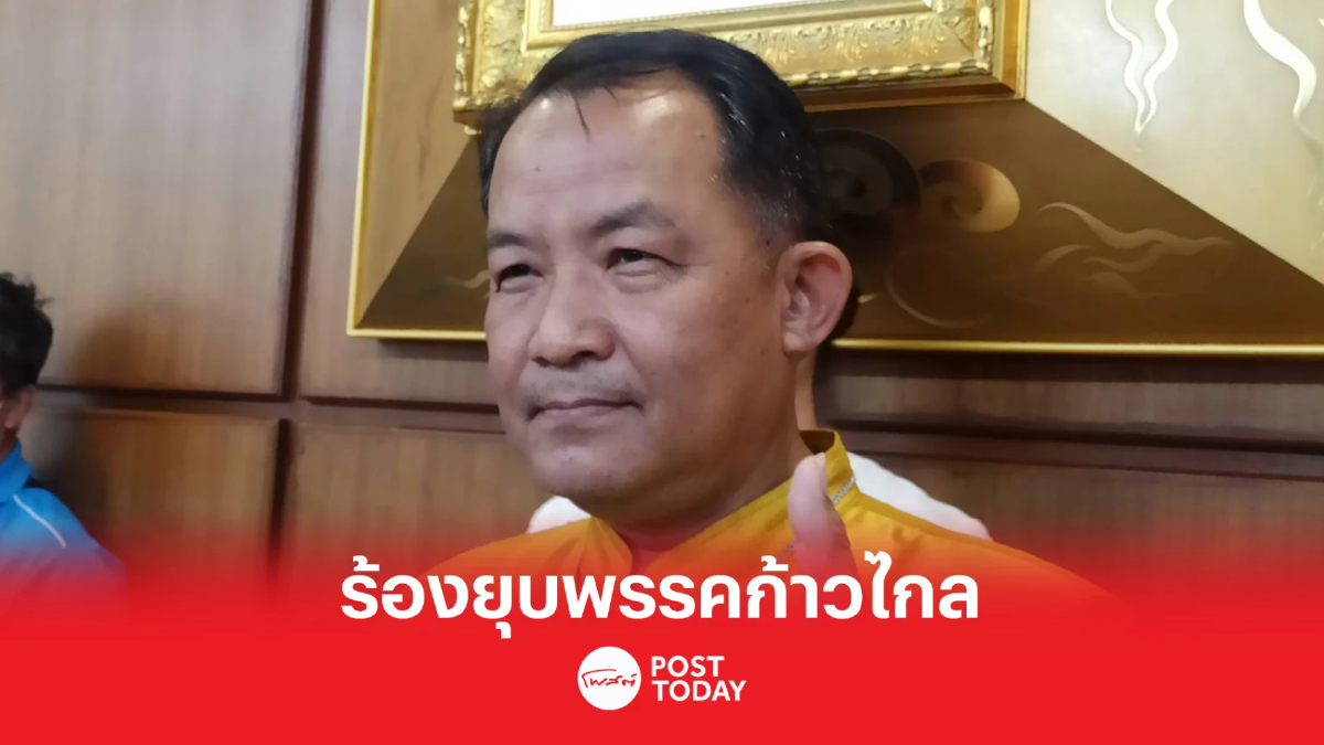 "ศรีสุวรรณ"พกบอดี้การ์ดร้องยุบพรรคก้าวไกล "ศรีสุวรรณ"พกบอดี้การ์ดร้องยุบพรรคก้าวไกล