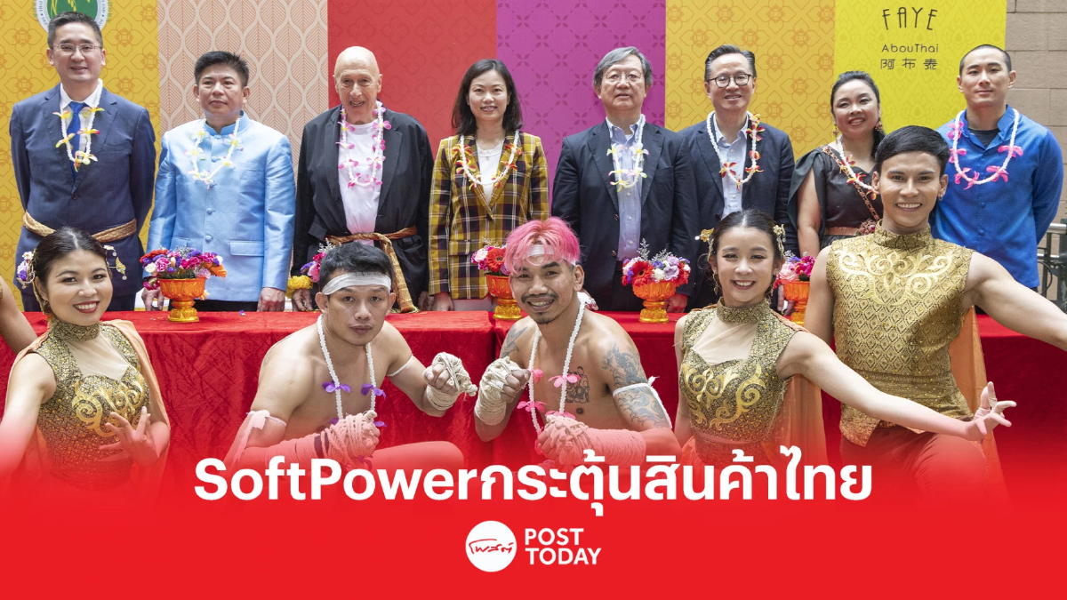 พาณิชย์ ชี้ ข้าวหอมมะลิ-ผลไม้-บริการ เป็น SoftPower สุดฮอตในฮ่องกง พาณิชย์ ชี้ ข้าวหอมมะลิ-ผลไม้-บริการ เป็น SoftPower สุดฮอตในฮ่องกง