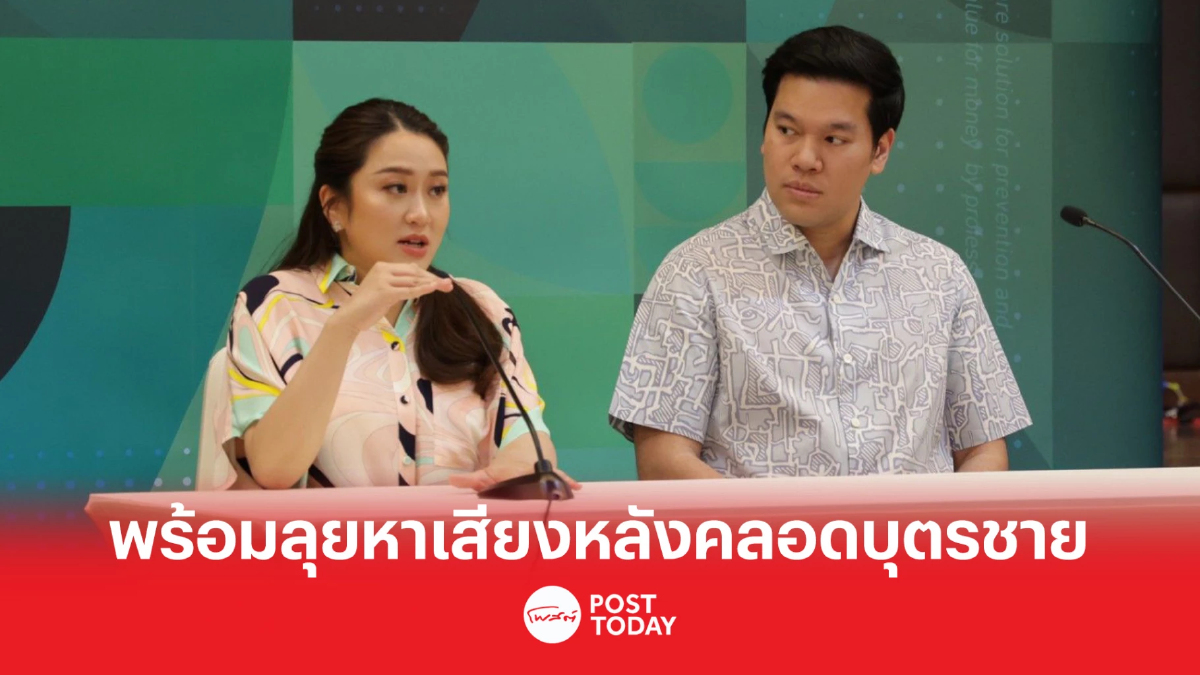 เลือกตั้ง66: แพทองธาร ลุยหาเสียงขึ้นเวทีปราศรัยใหญ่หลังคลอดบุตรชาย เลือกตั้ง66: แพทองธาร ลุยหาเสียงขึ้นเวทีปราศรัยใหญ่หลังคลอดบุตรชาย