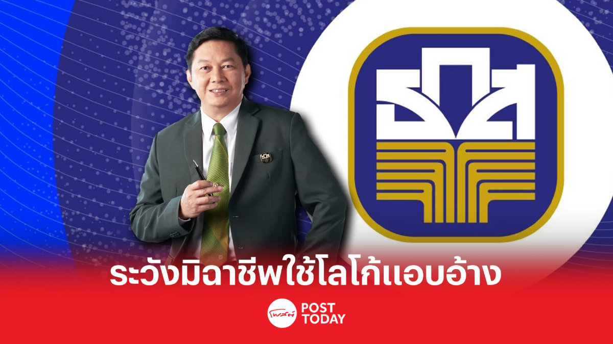 ธ.ก.ส. เตือน ระวังมิจฉาชีพแอบอ้างชื่อ-ตราสัญลักษณ์ธนาคาร ปล่อยกู้นอกระบบ ธ.ก.ส. เตือน ระวังมิจฉาชีพแอบอ้างชื่อ-ตราสัญลักษณ์ธนาคาร ปล่อยกู้นอกระบบ