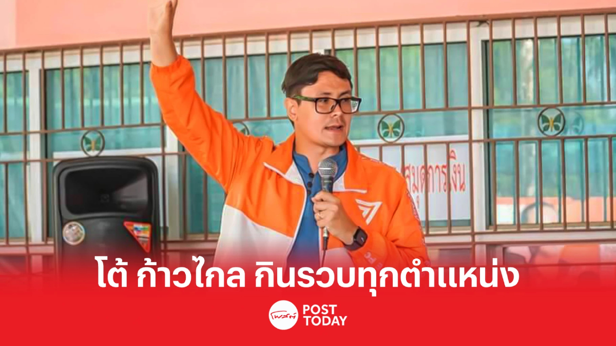 ตั้งรัฐบาล66:รังสิมันต์ โรม โต้ข้อกล่าวหา พรรคก้าวไกล กินรวบทุกตำแหน่ง ตั้งรัฐบาล66:รังสิมันต์ โรม โต้ข้อกล่าวหา พรรคก้าวไกล กินรวบทุกตำแหน่ง