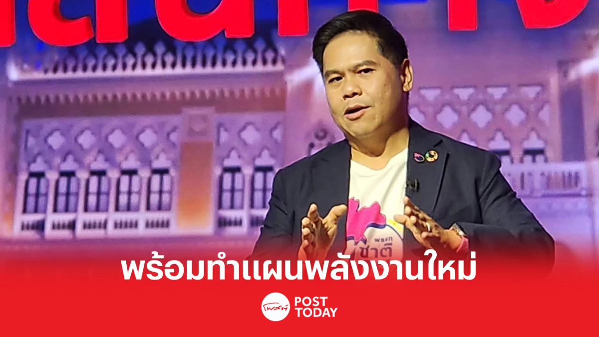 เลือกตั้ง66:วราวุธ เผย ทำแผนพลังงานใหม่ หลังค่าไฟแพง ย้ำ พร้อมเป็นนายกฯ เลือกตั้ง66:วราวุธ เผย ทำแผนพลังงานใหม่ หลังค่าไฟแพง ย้ำ พร้อมเป็นนายกฯ
