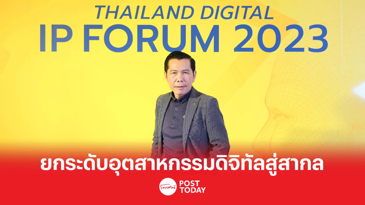 ดีป้า จับมือ ส.อ.ท. ตั้งเป้ายกระดับผู้ประกอบการดิจิทัลไทยสู่สากล 94 ราย ดีป้า จับมือ ส.อ.ท. ตั้งเป้ายกระดับผู้ประกอบการดิจิทัลไทยสู่สากล 94 ราย
