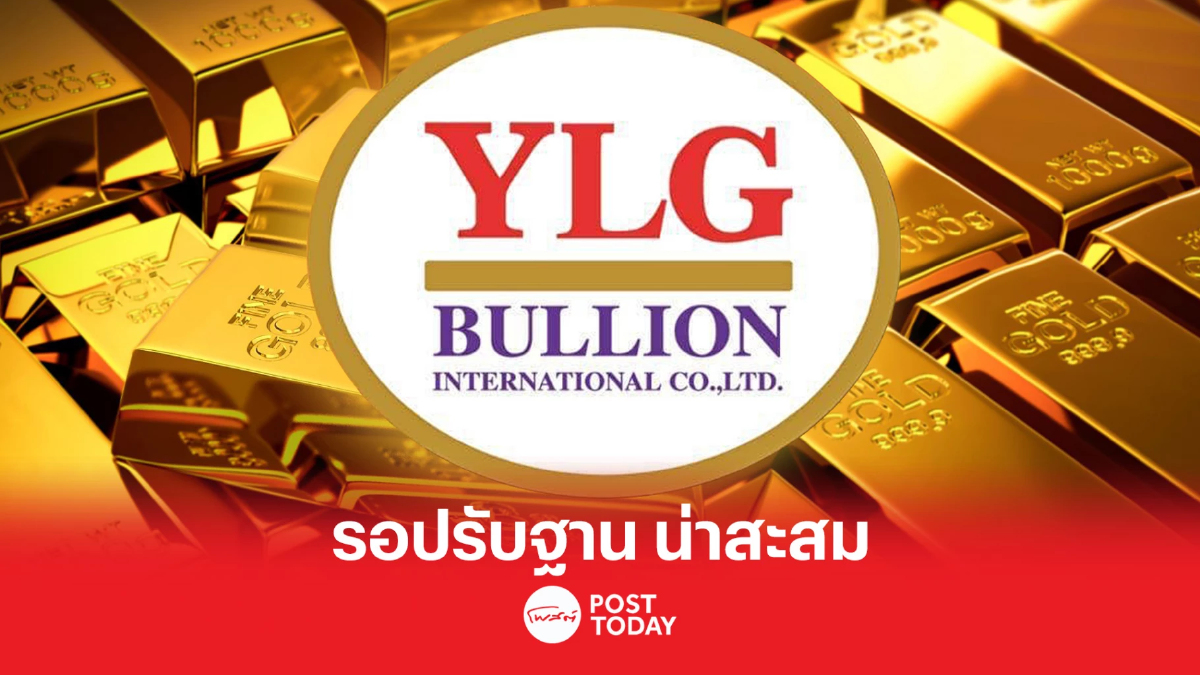 ทองคำย่อรับเฟดอาจขึ้นดบ. เน้นเก็งกำไรรอบสั้น-ถือยาวรอปรับฐานเข้าสะสม ทองคำย่อรับเฟดอาจขึ้นดบ. เน้นเก็งกำไรรอบสั้น-ถือยาวรอปรับฐานเข้าสะสม