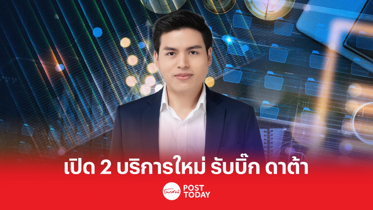 Blendata เปิด 2 บริการใหม่ดันเป้าปี 66 โต 100 % Blendata เปิด 2 บริการใหม่ดันเป้าปี 66 โต 100 %