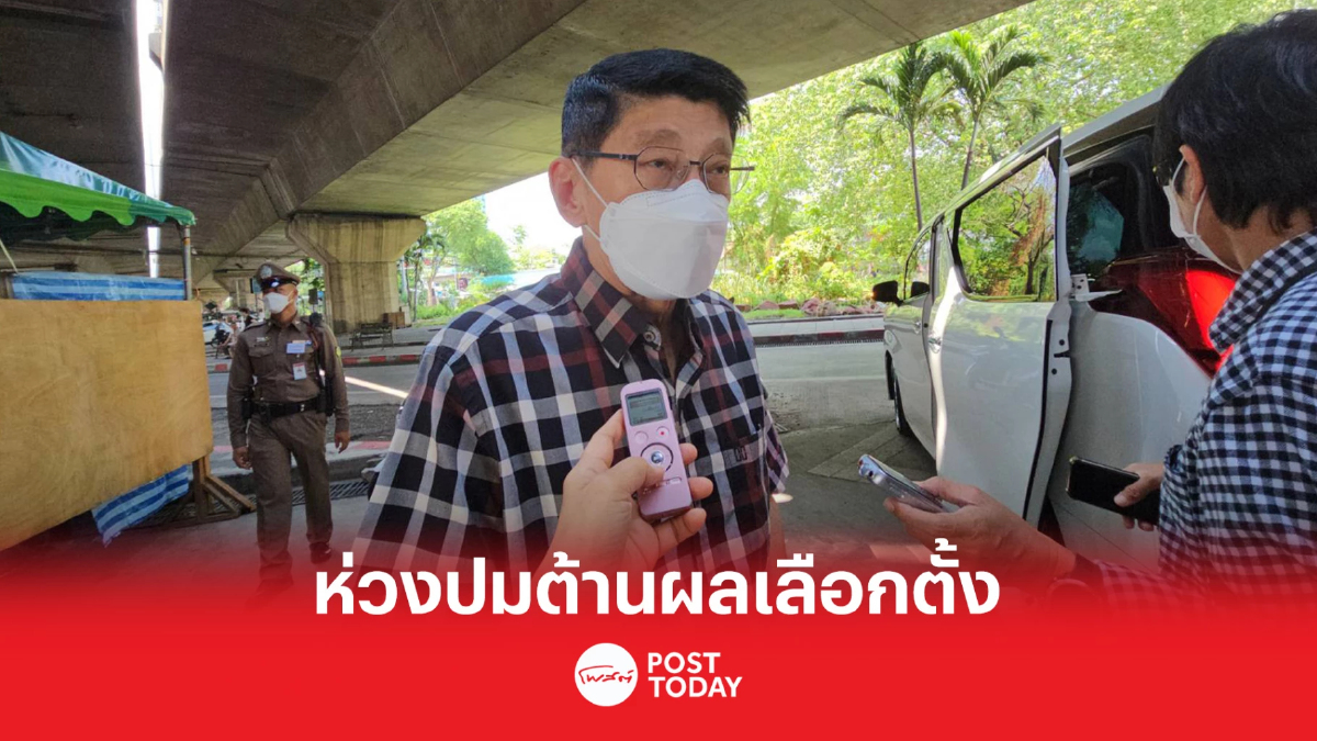 เลือกตั้ง66:วิษณุห่วงต้านผลเลือกตั้งแนะเตรียมรับมือความไม่สงบ เลือกตั้ง66:วิษณุห่วงต้านผลเลือกตั้งแนะเตรียมรับมือความไม่สงบ
